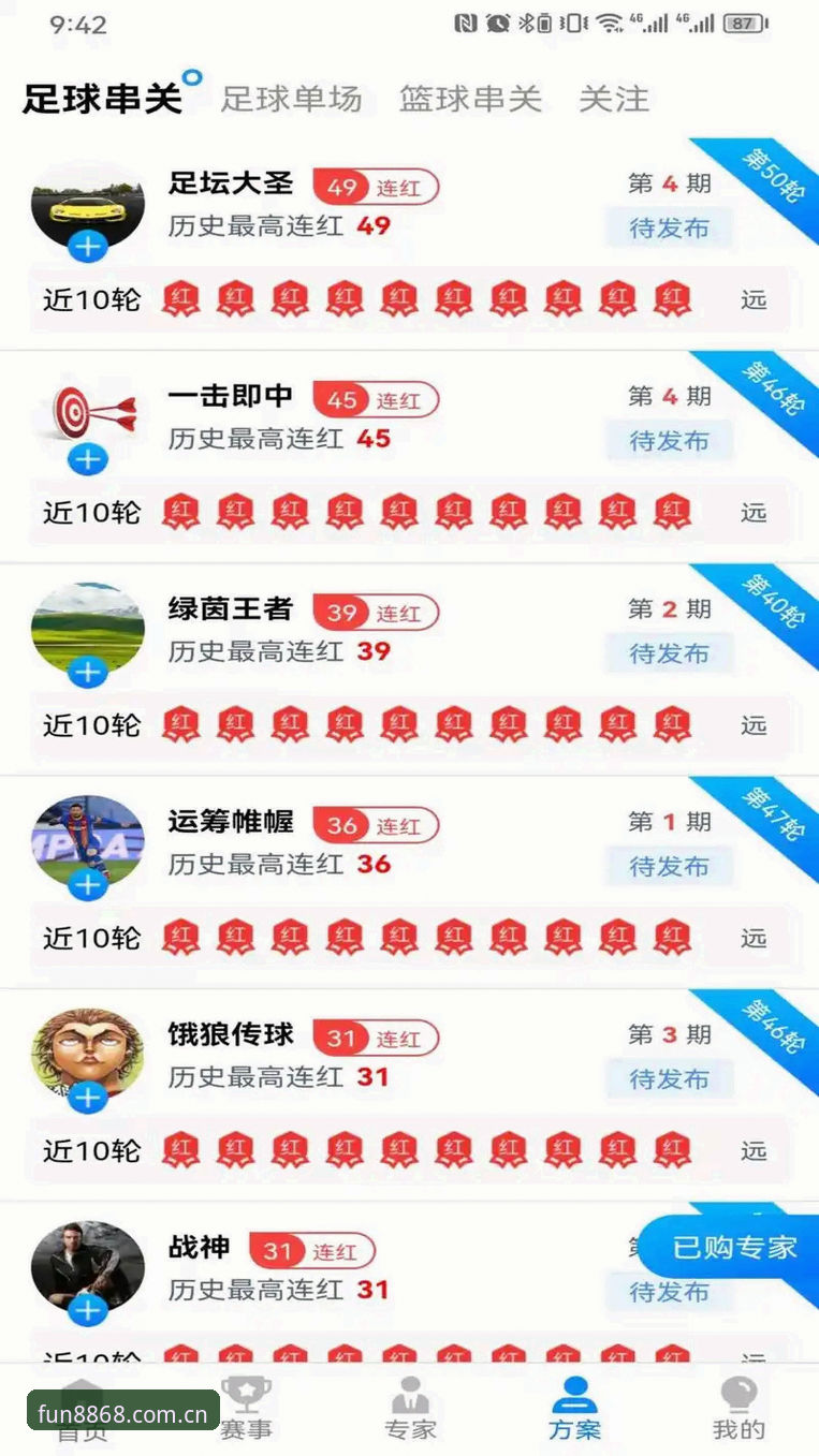 8868娱乐iOS版最新动态：全新版本上线，老用户实测分享体验升级细节