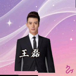 王磊